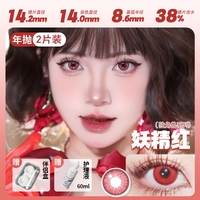 DOYA 1-Year Anime Cosplay Contact Lenses | Distributor Special Price