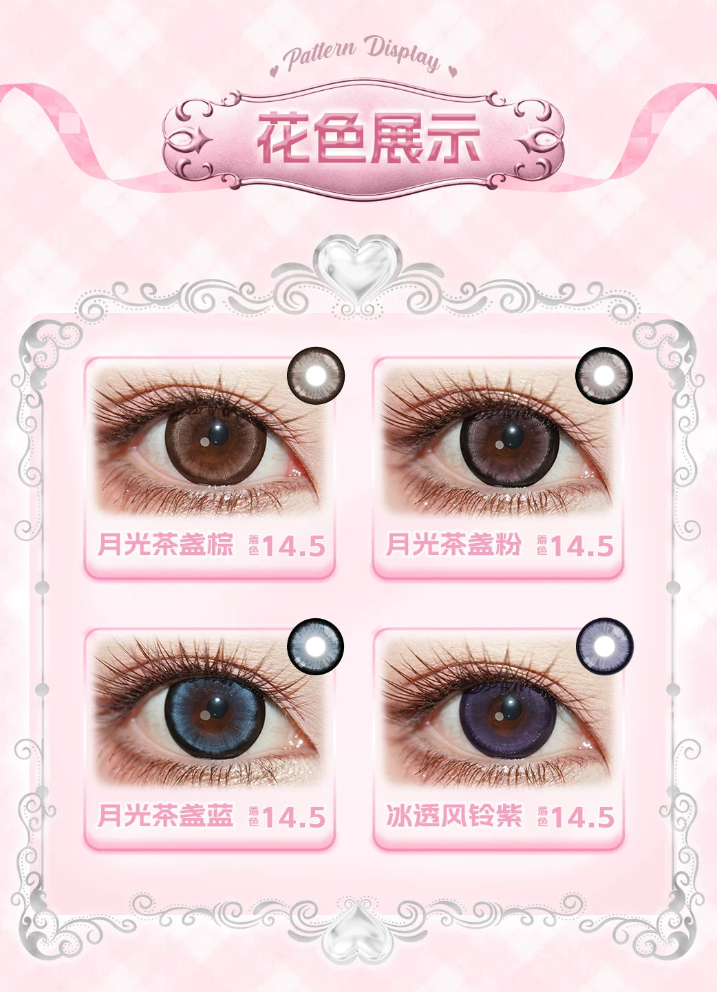 LENSPOP × Liya Moonlight Tea Cup 1-Day 14.5mm Cosplay Contact Lenses – Brown & Pink
