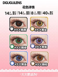 DGUGULENS Jirai Kei 1-Day Large Diameter Cosplay Contact Lenses – Blue & Purple