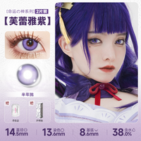 DOYA Purple Cosplay Contact Lenses (1 Day to 1 Month)