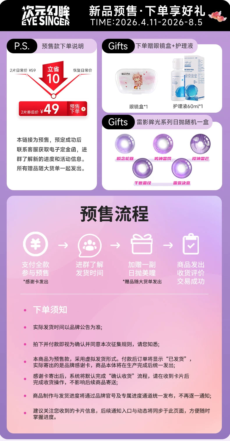 次元幻眸镜流cos美瞳高光月抛粉色带度数漫展二次元带度数