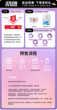 次元幻眸镜流cos美瞳高光月抛粉色带度数漫展二次元带度数