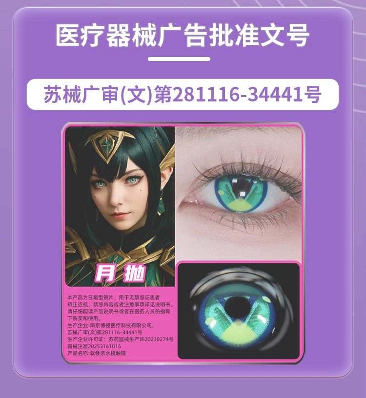 次元幻眸cos美瞳合集大直径14.5不乱转二次元漫展带度数多款可选