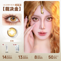DOYA Gold Cosplay Contact Lenses (1 Day to 1 Month)