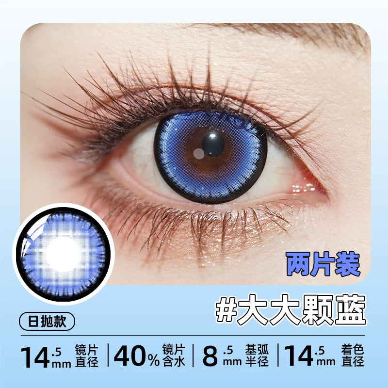 DGUGULENS Sea Island Bubble Blue 1-Day Honor of Kings Sun Quan Cosplay Contact Lenses