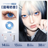 DOYA Vermilion Mark Series 6-Month Fantasy Cosplay Contact Lenses