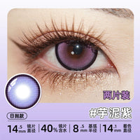 DGUGULENS Purple 1-Day Anime Cosplay Contact Lenses