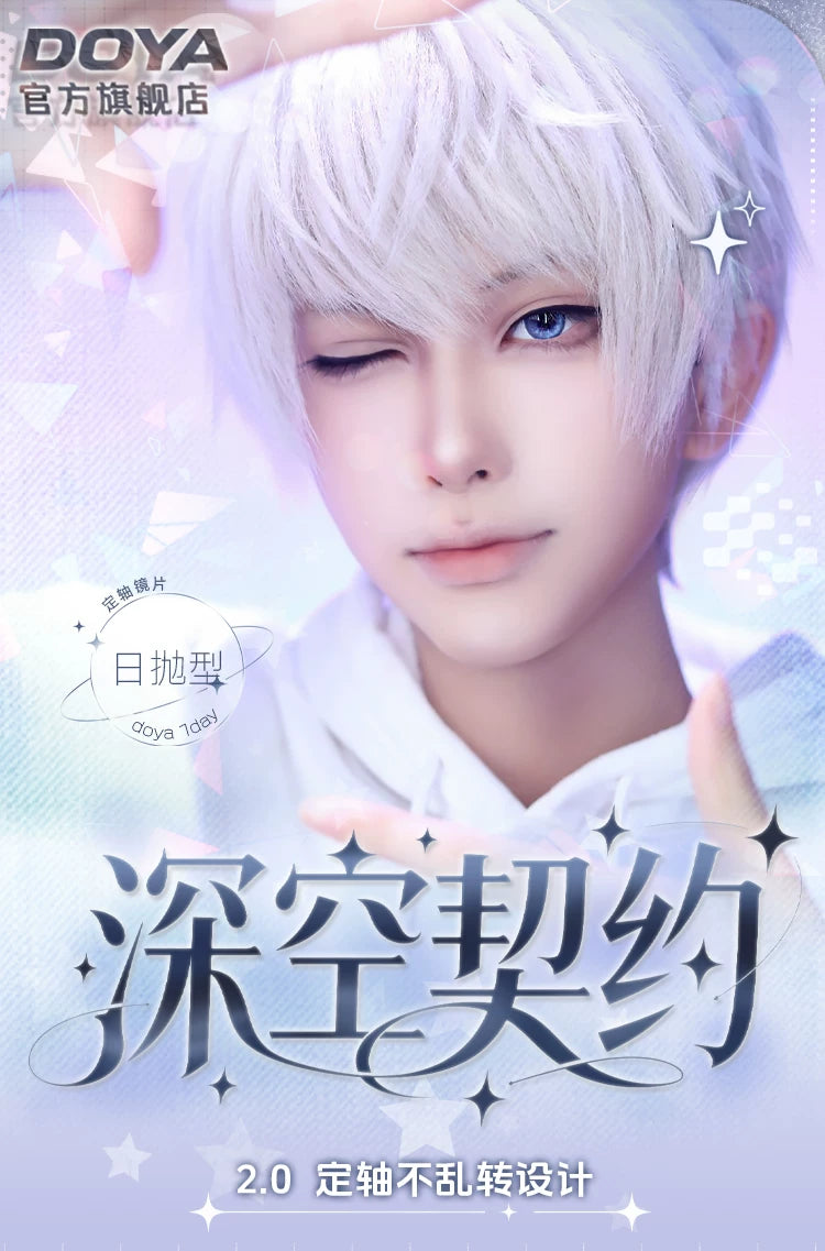 DOYA Love and Deep Space Daily Cosplay Contact Lenses – Fixed-Axis Highlight Series
