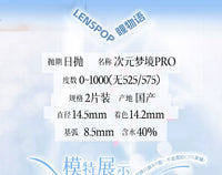 LENSPOP Dimension Dream Pro 1-Day Anime Cosplay Contact Lenses