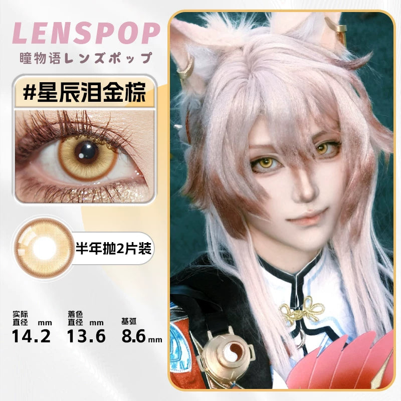 LENSPOP Starlight Tears 6-Month Cosplay Contact Lenses – Halo Sandwich Series