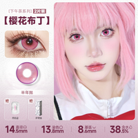 DOYA Pink Cosplay Contact Lenses (1 Day to 1 Month)