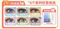 DGUGULENS Moon God Wind God Dream God 1-Day Cosplay Contact Lenses – Blue, Green & Purple
