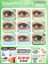 DGUGULENS Melon Bubble Green 1-Day Anime Cosplay Contact Lenses