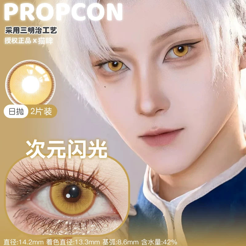 Propcon 1-Day Particle Elf Heart Bond Witch Dimensional Flash Cosplay Contact Lenses – Gold, Green, Cyan & Red