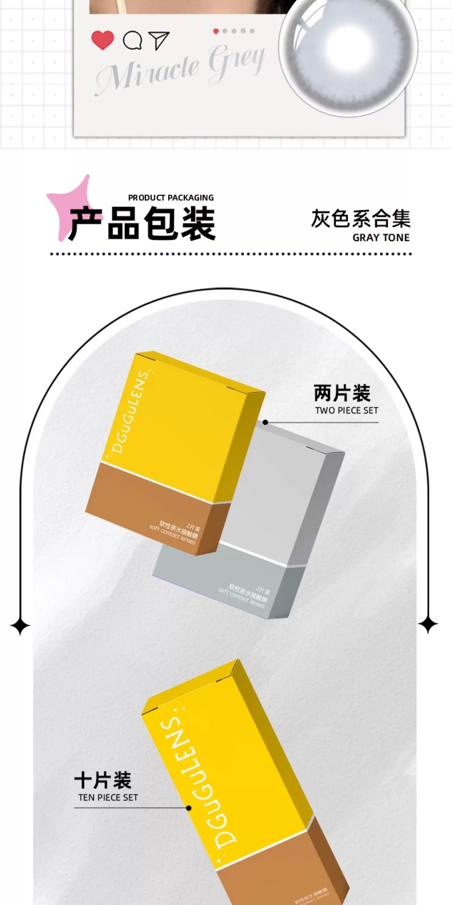 DGUGULENS Gray Collection 14.0mm 1-Day Anime Cosplay Contact Lenses