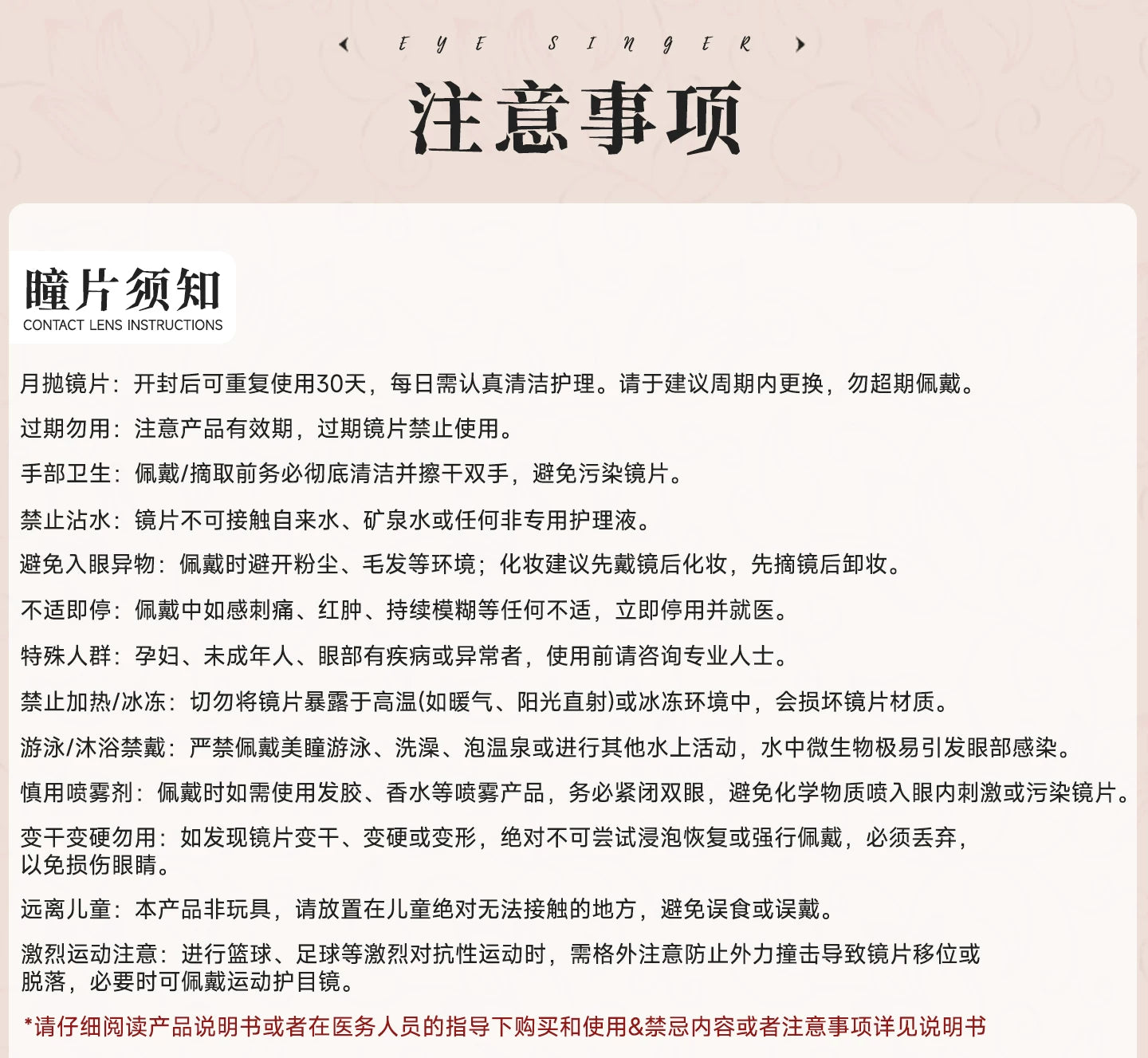 次元幻眸魈cos美瞳棕黄色高光月抛大直径14.5带度数二次元漫展