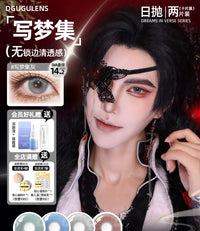 DGUGULENS Dream Collection 1-Day Small Diameter Cosplay Contact Lenses