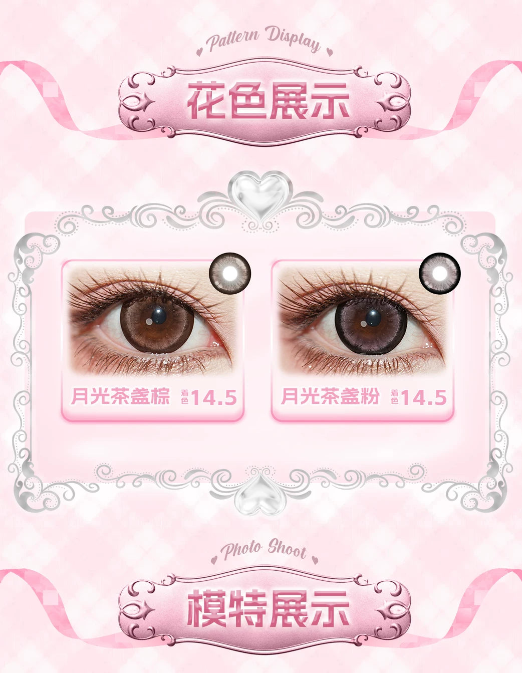 LENSPOP × Liya Moonlight Tea Cup 14.5mm 6-Month Classic Pink Cosplay Contact Lenses