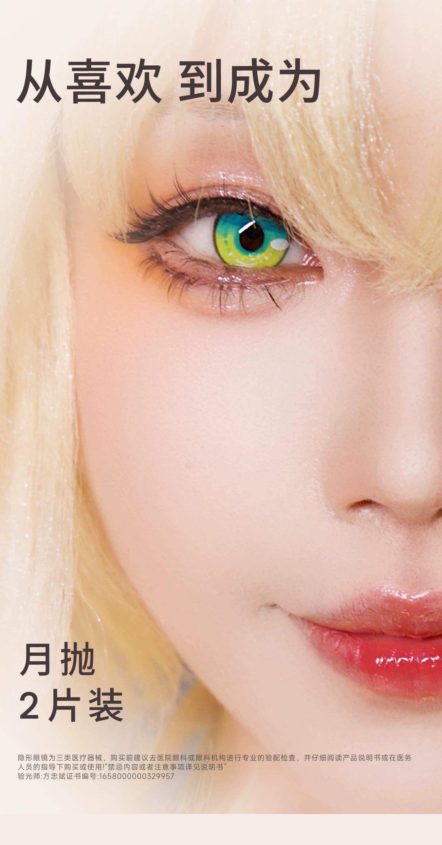 次元幻眸阿格莱雅cos美瞳绿色高光大直径带度数漫展二次元cosplay