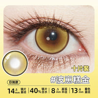 DGUGULENS Bo Zai Gao 1-Day Gold Blue Anime Cosplay Contact Lenses