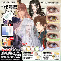 DGUGULENS In the Name of the Lark 1-Day Cosplay Contact Lenses – Yuan Ji, Sun Ce, Liu Bian & Fu Rong