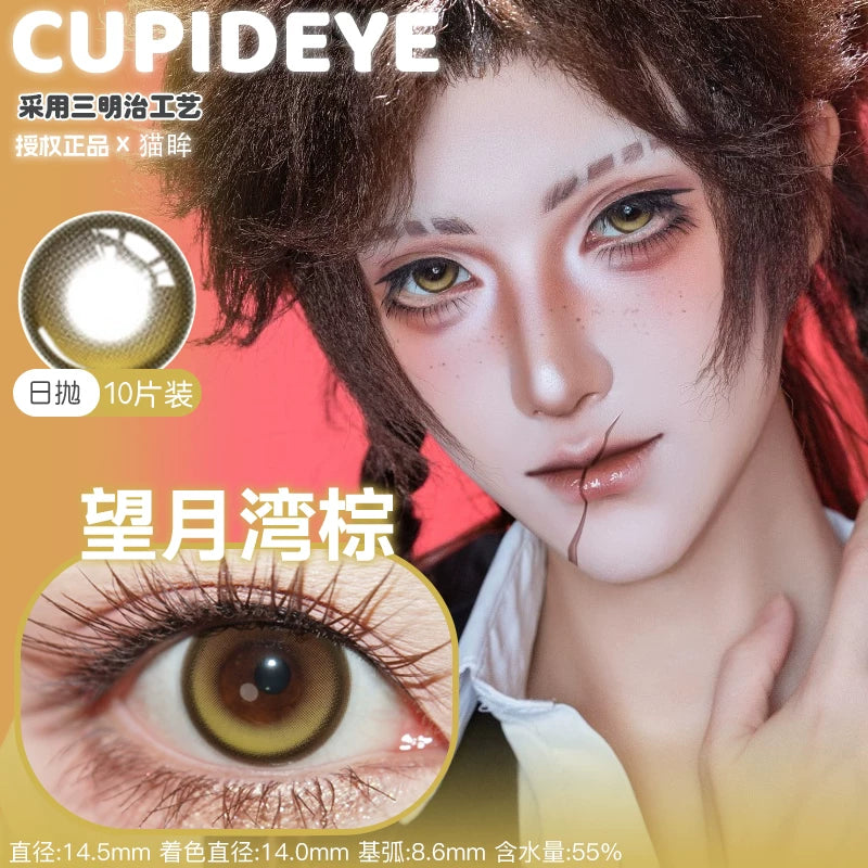 CUPID x RISAKO Wang Yue Wan Daily Cosplay Contact Lenses – Fixed-Axis Highlight Series