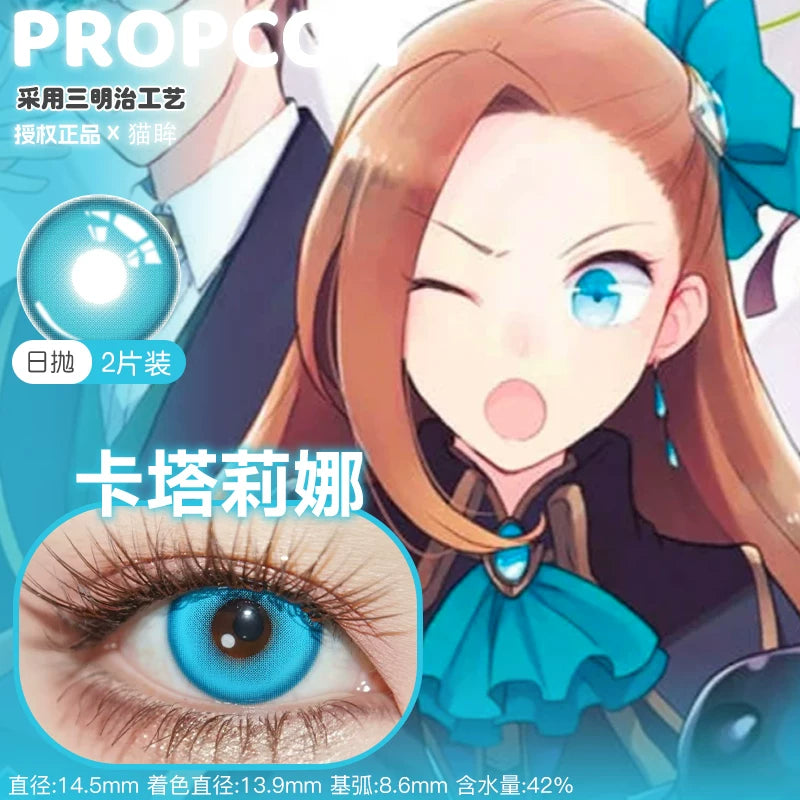 Propcon 1-Day to 6-Month Katarina Claes Cosplay Contact Lenses – Crystal & Glacier Elf