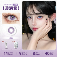 DOYA Purple Cosplay Contact Lenses (1 Day to 1 Month)