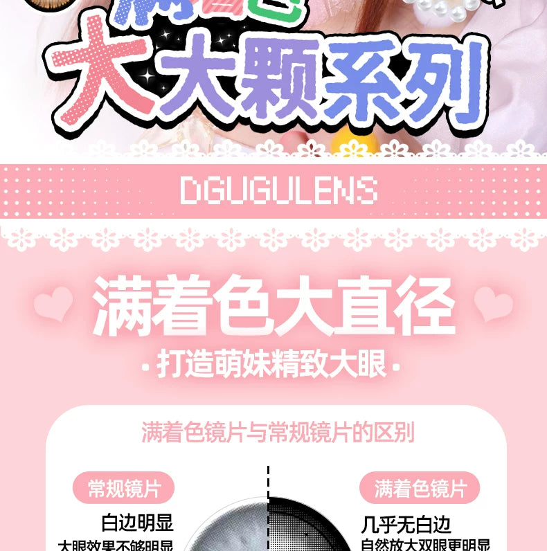 DGUGULENS Jirai Kei 1-Day Large Diameter Cosplay Contact Lenses – Blue & Purple