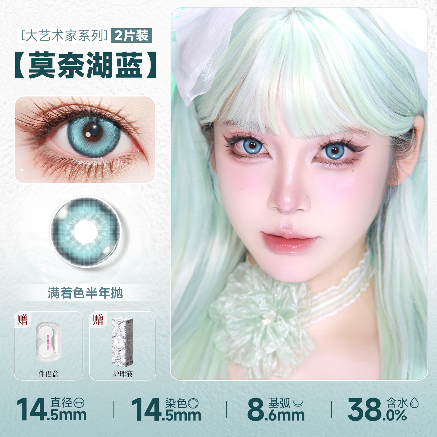 DOYA Blue Cosplay Contact Lenses (1 Day to 1 Month)