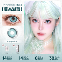 DOYA Blue Cosplay Contact Lenses (1 Day to 1 Month)
