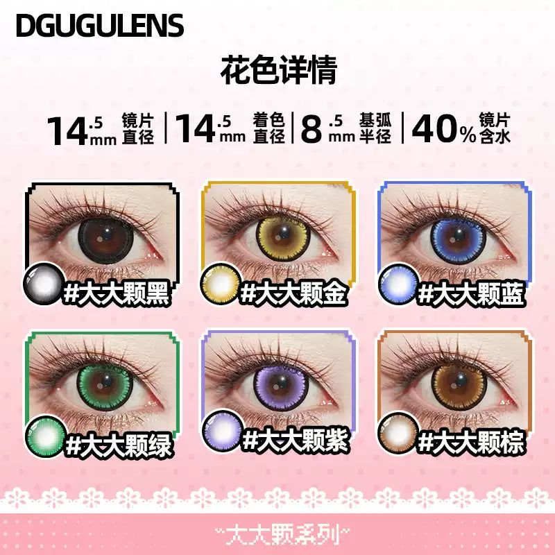 DGUGULENS Jirai Kei 1-Day Large Diameter Cosplay Contact Lenses – Blue & Purple