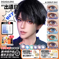 DGUGULENS Debut Day 1-Day Purple Pink Cosplay Contact Lenses