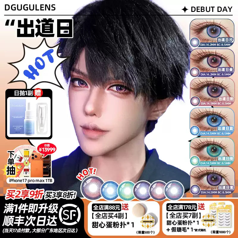 DGUGULENS Debut Day 6-Month Purple Pink Cosplay Contact Lenses