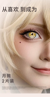 次元幻眸雅珂达cos美瞳高光大直径棕黄色月抛带度数漫展cosplay