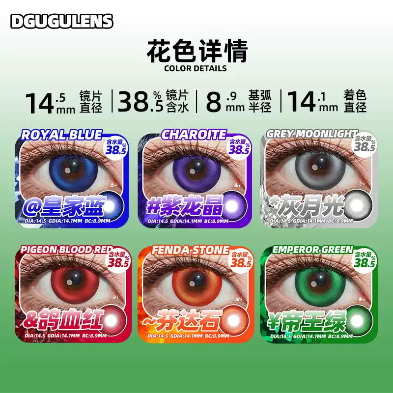DGUGULENS Zhao Cai Jin Bao 6-Month Deep Blue Gray Cosplay Contact Lenses – Kagura & Umaru