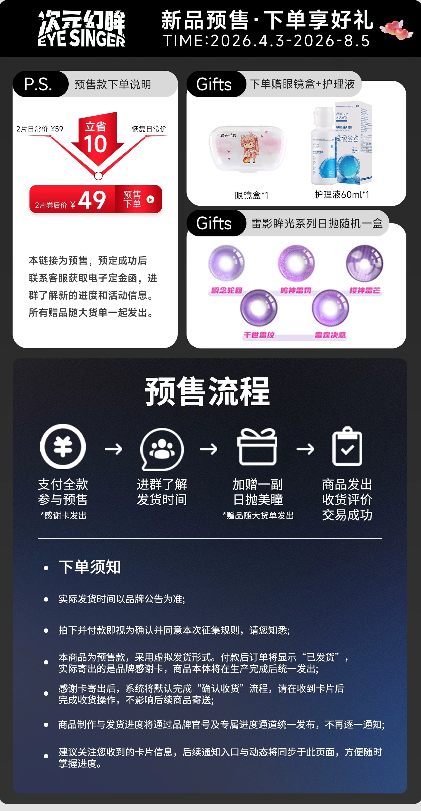 次元幻眸万敌cos美瞳棕色高光大直径14.5月抛带度数漫展二次元