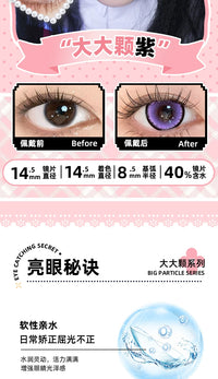 DGUGULENS Jirai Kei 1-Day Large Diameter Cosplay Contact Lenses – Blue & Purple