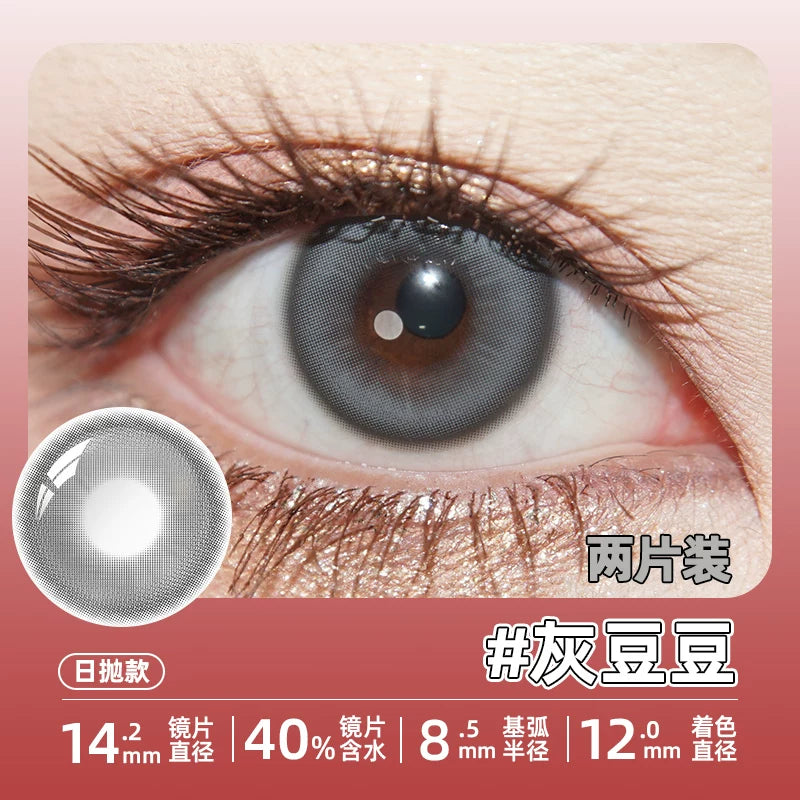 DGUGULENS Small Bean Red Bean 1-Day Small Diameter Cosplay Contact Lenses