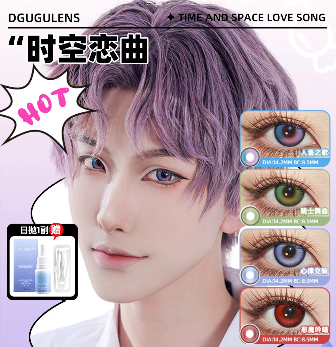 DGUGULENS Love and Deepspace 1-Day Blue Pink Purple Cosplay Contact Lenses