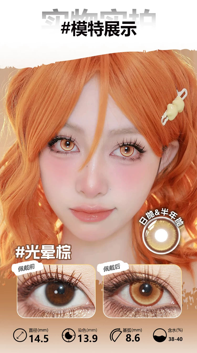 LENSPOP Golden Brown Collection 1-Day Anime Cosplay Contact Lenses