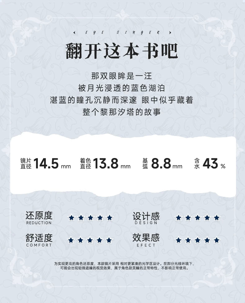 次元幻眸卡提希娅cos美瞳蓝色高光大直径14.5mm月抛漫展带度数