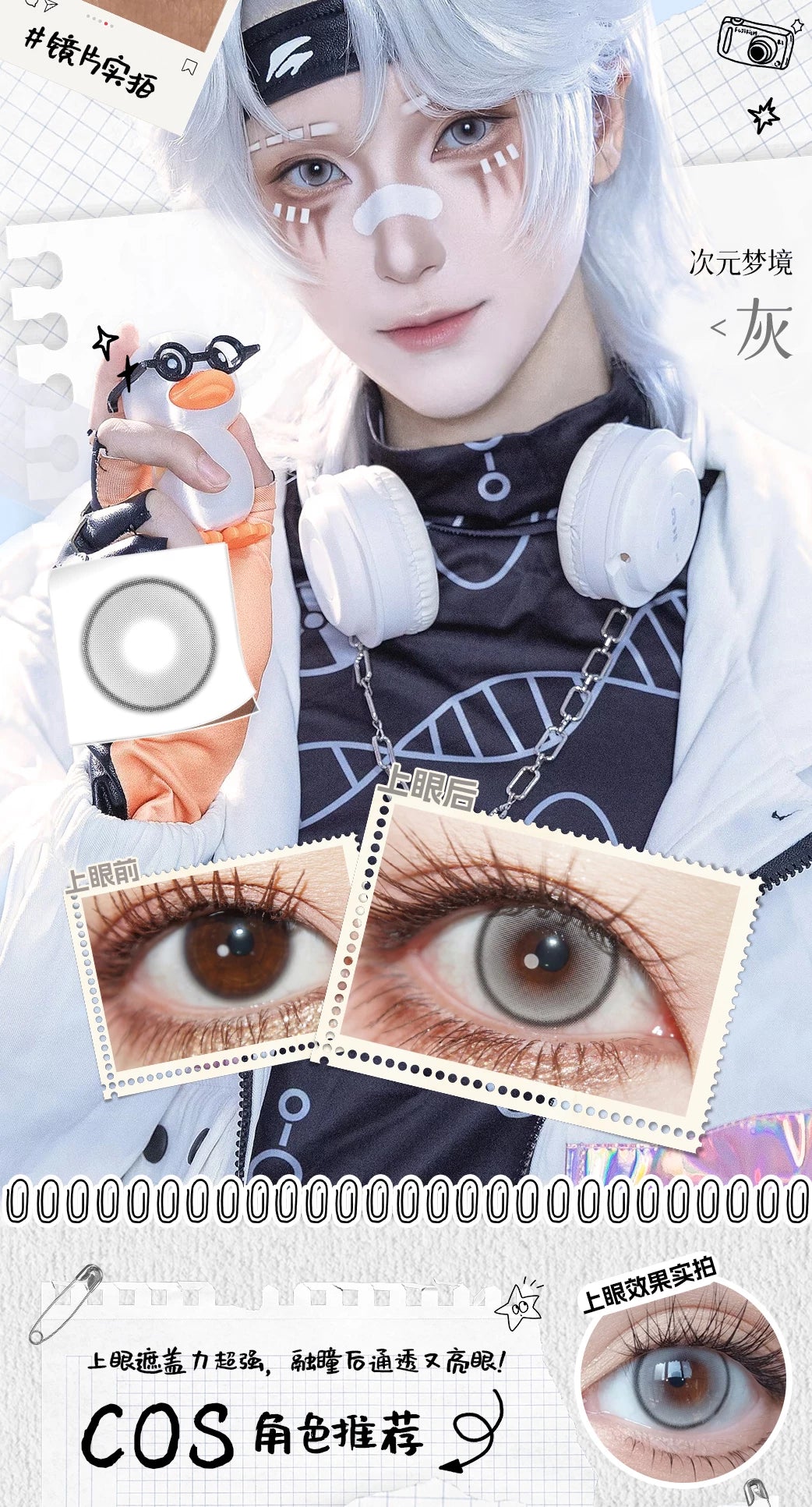 LENSPOP Dimension Dream 6-Month Cosplay Contact Lenses – Sandwich Process Series