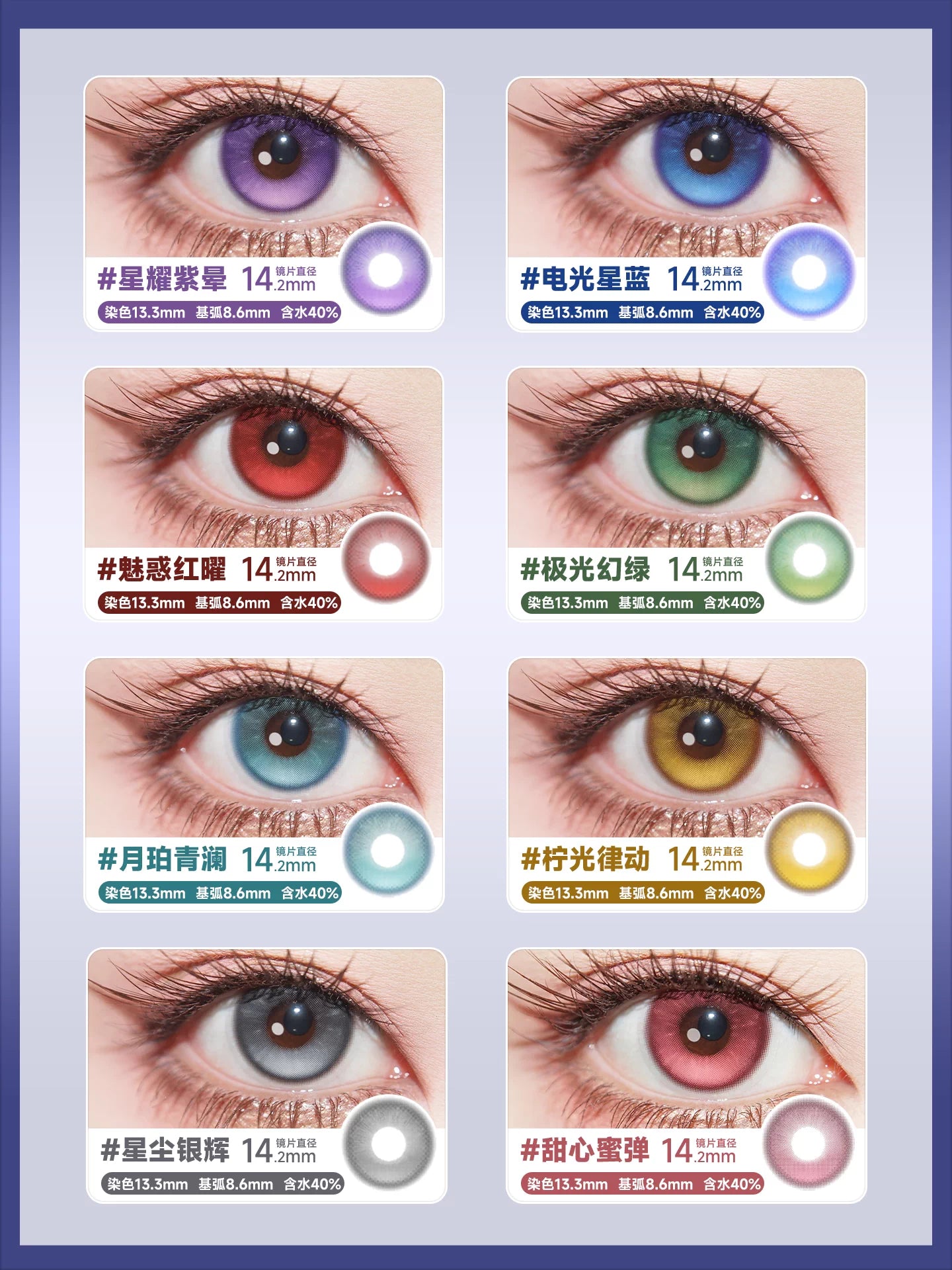 DOYA Electric Star Blue Fixed Axis Daily Disposable Cosplay Contact Lenses