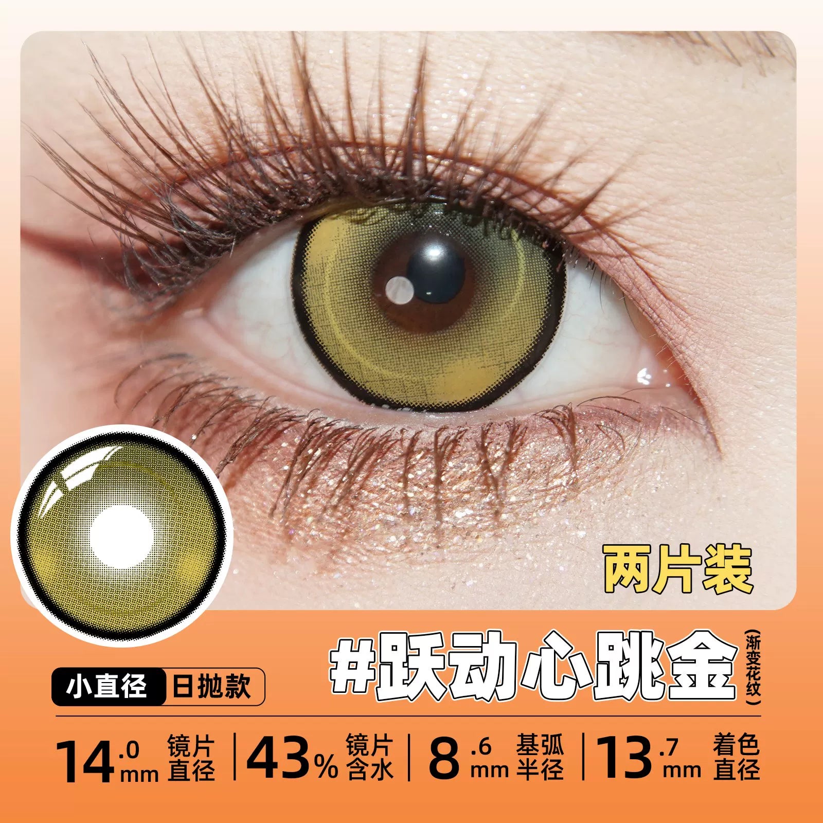 DGUGULENS Heartbeat Motion 1-Day Small Diameter Cosplay Contact Lenses – Orange & Blue