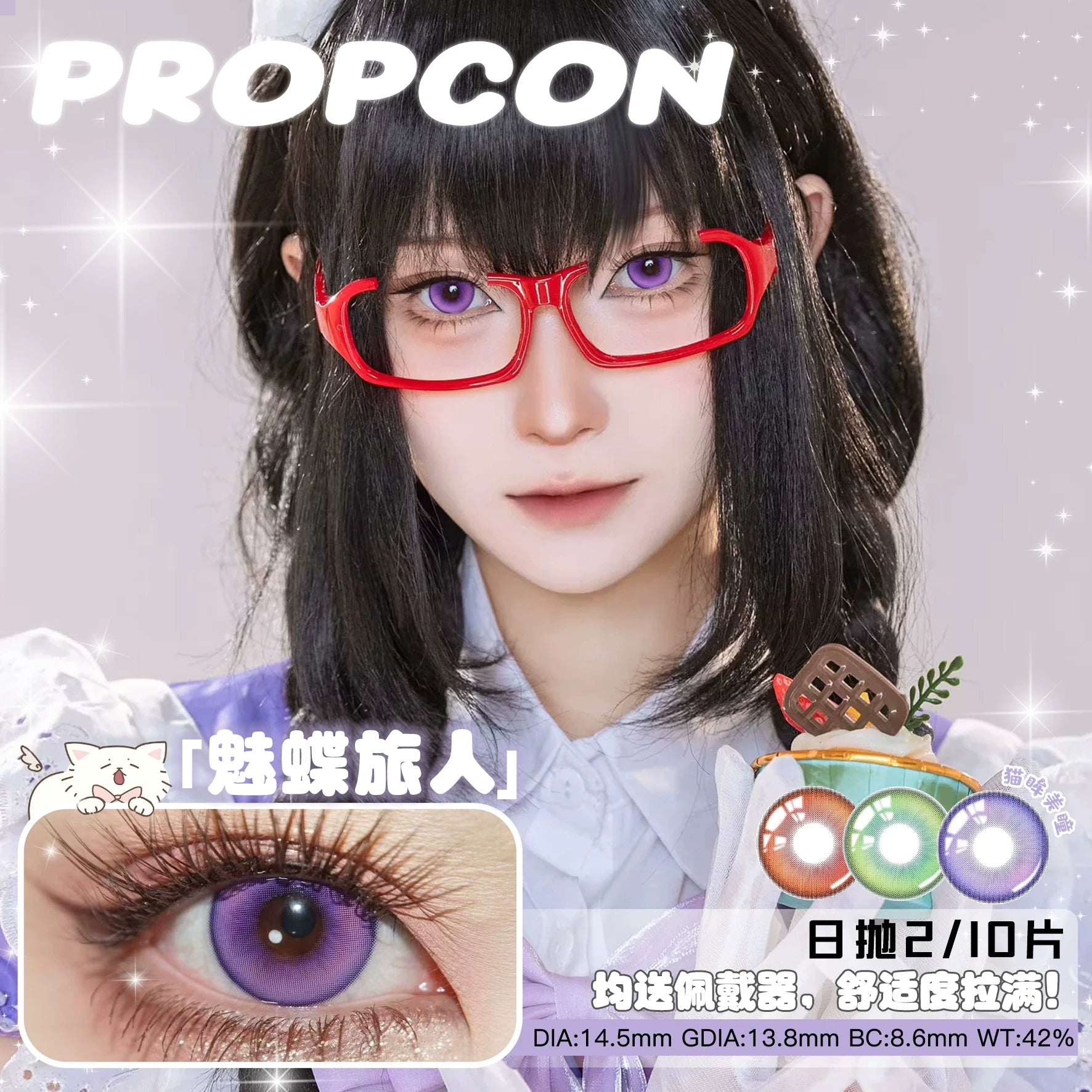 Propcon 1-Day Gradient Cosplay Contact Lenses – Purple, Green & Red