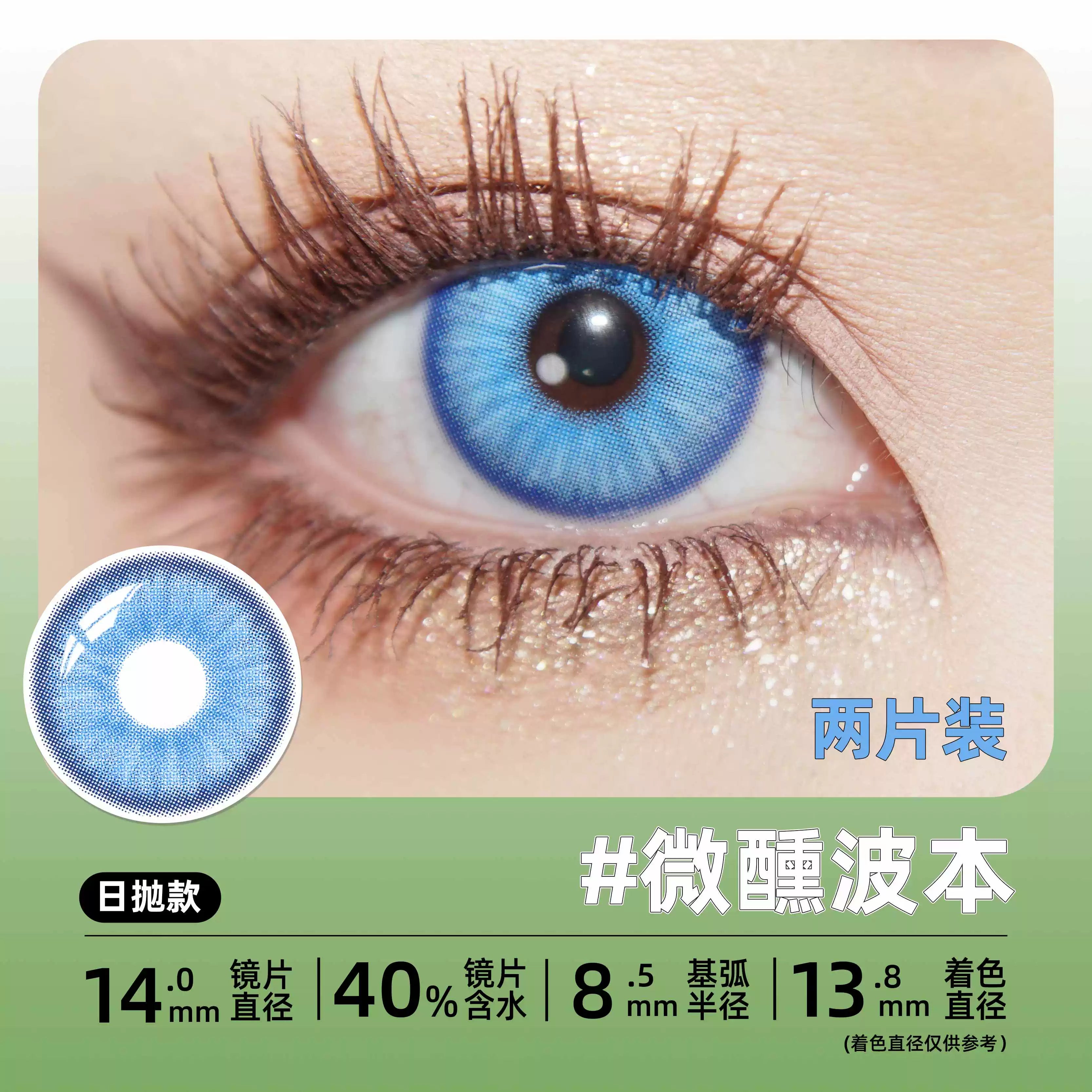 DGUGULENS Tipsy Series 1-Day Small Diameter Mixed Eye Cosplay Contact Lenses – Blue, Green, Purple, Gold & Red