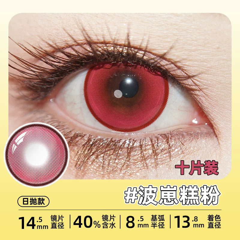 DGUGULENS Bo Zai Gao 1-Day Gold Blue Anime Cosplay Contact Lenses