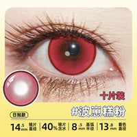 DGUGULENS Bo Zai Gao 1-Day Gold Blue Anime Cosplay Contact Lenses