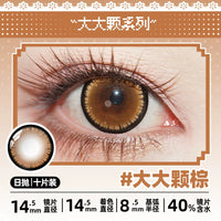 DGUGULENS Jirai Kei 1-Day Large Diameter Cosplay Contact Lenses – Blue & Purple